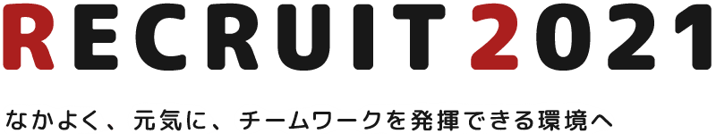 株式会社 富澤商店 採用情報 2021