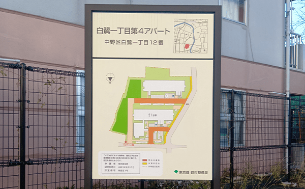 アパート配置図の看板