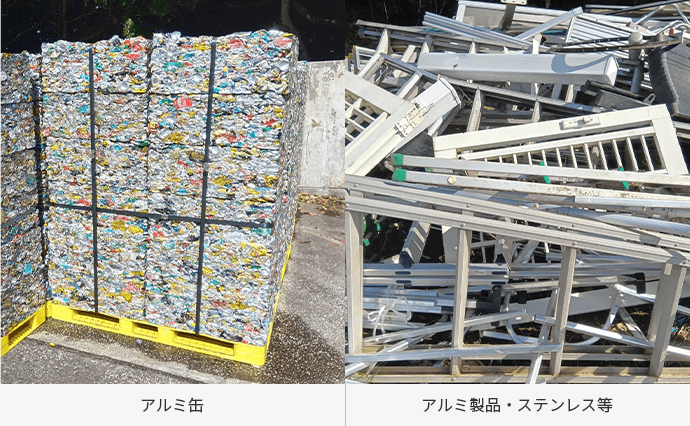 非鉄金属リサイクル