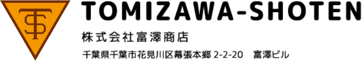 株式会社富澤商店